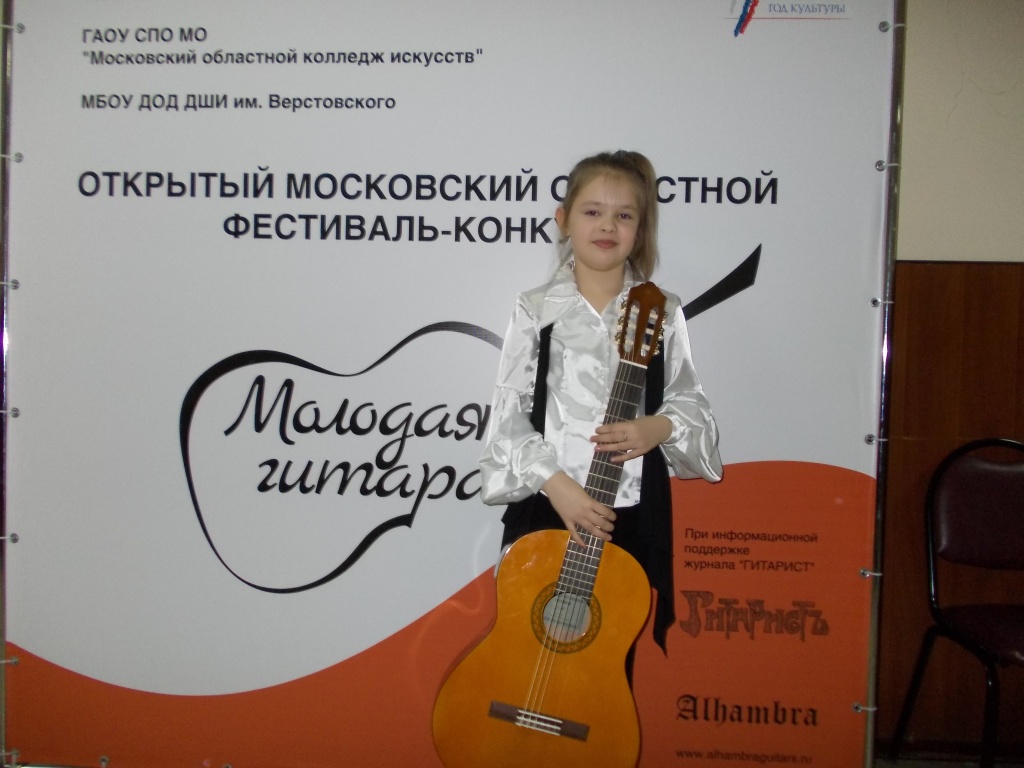 Молодая гитара.jpg