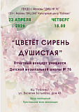 Отчетный концерт школы в КЦ Рублево